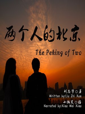 cover image of 两个人的北京